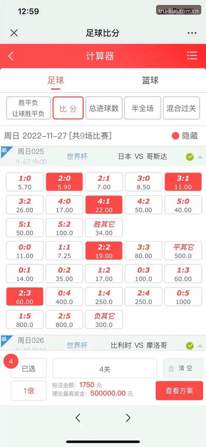 利来体育赔率怎么下载 利来体育赔率下载最新动态:三步搞定实时赔率获取,投注效率提升50%