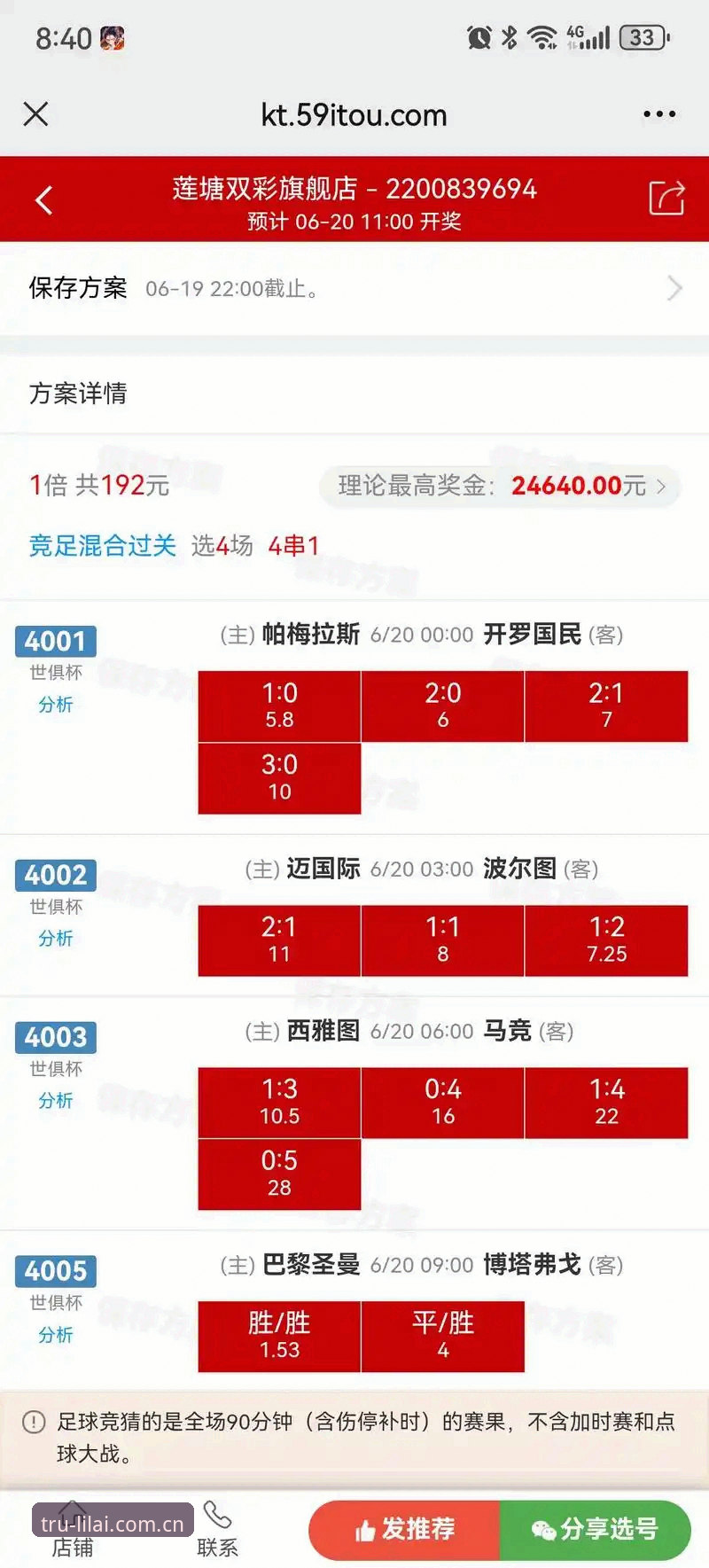 利来体育赔率怎么下载 利来体育赔率下载最新动态:三步搞定实时赔率获取,投注效率提升50%