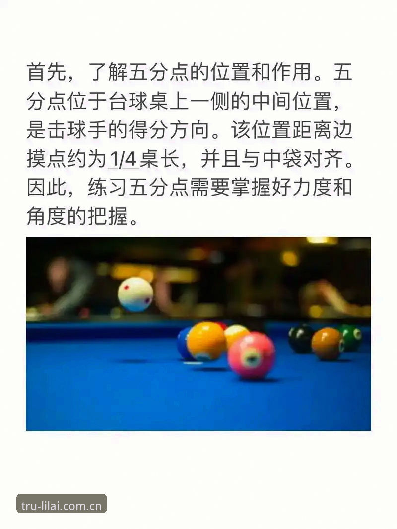 5个利来体育赛事投注必备的高阶技巧